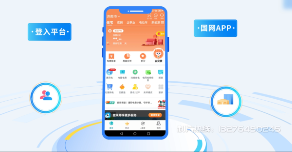 普格县电力供需平台MG动画制作_电力系统可视化动画设计_智慧电网数字化宣传动画_电网科普动画_